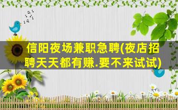 济南KTV招聘