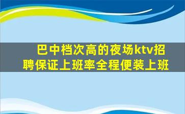 莆田KTV招聘